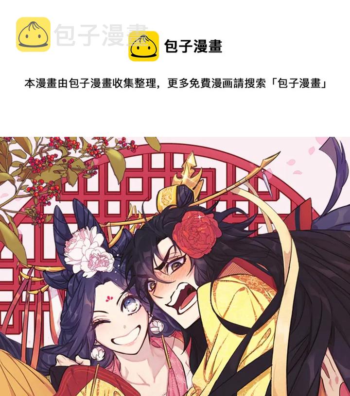 唯有套路得帝心漫画,第12话 小朋友真阔爱~1图
