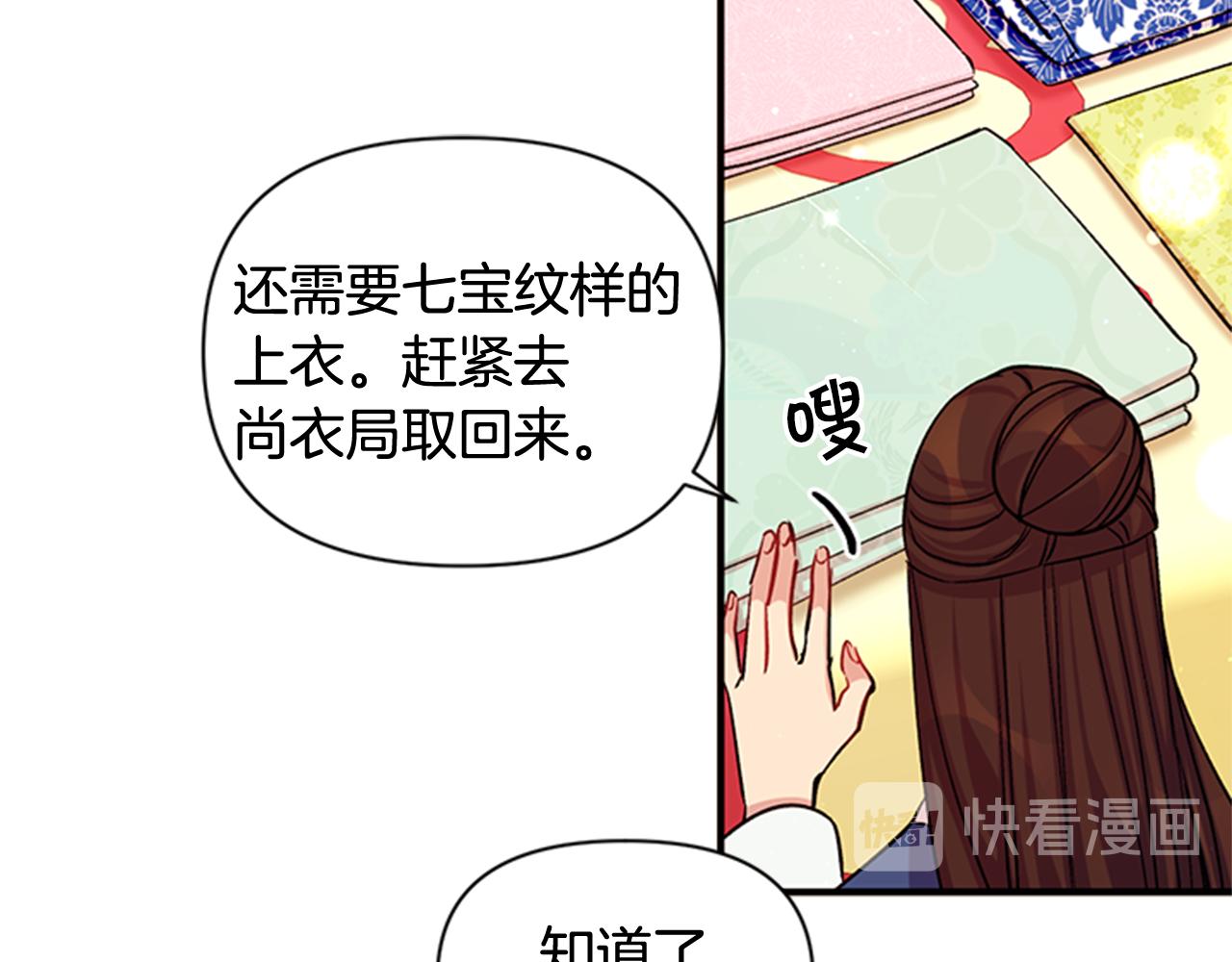 唯有套路得帝心漫画,第一季完结篇 皇后娘娘出宫1图