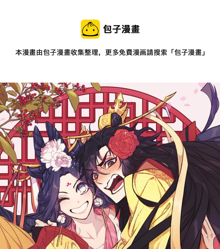 唯有套路得帝心漫画,第41话 拥抱现场1图