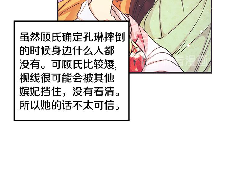 唯有套路得帝心漫画,第35话 夜晚偶遇1图