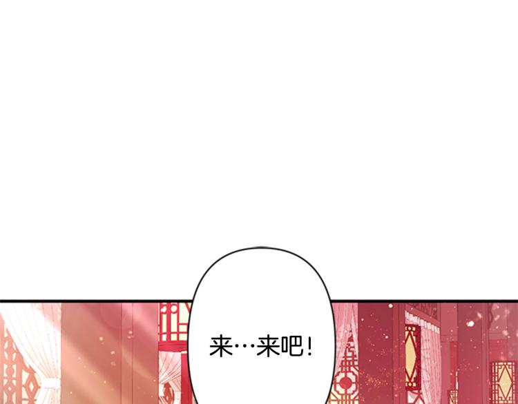 唯有套路得帝心漫画,第41话 拥抱现场2图