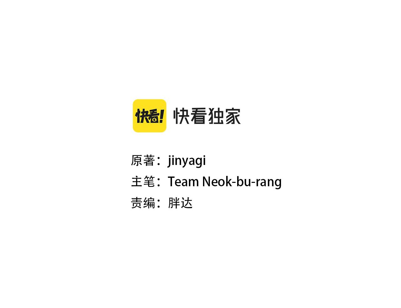 唯有套路得帝心漫画,第59话 培养感情1图