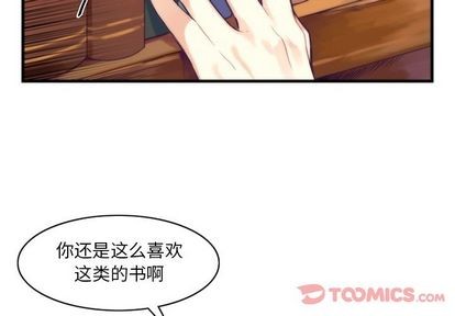 神父的病历簿漫画,第15话2图