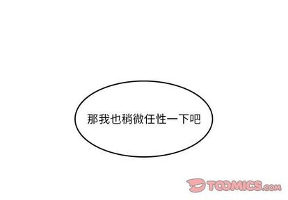神父的病历簿漫画,第71话1图