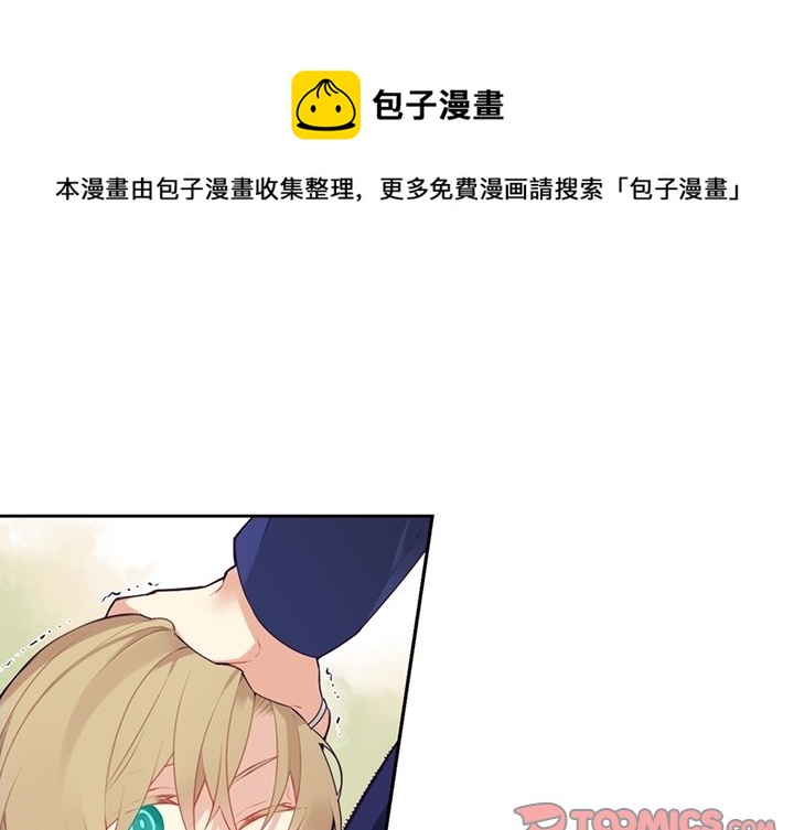 神父的病历簿漫画,第 129 话1图