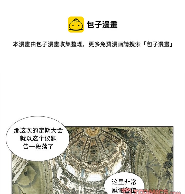 神父的病历簿82漫画,第 106 话1图