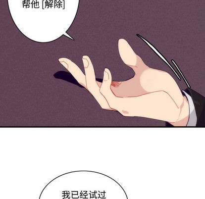 神父的病历簿82漫画,第3话1图