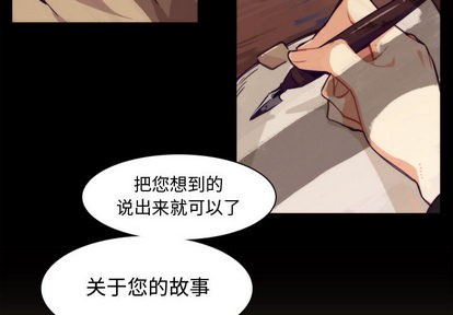 神父的病历簿82漫画,第1话2图