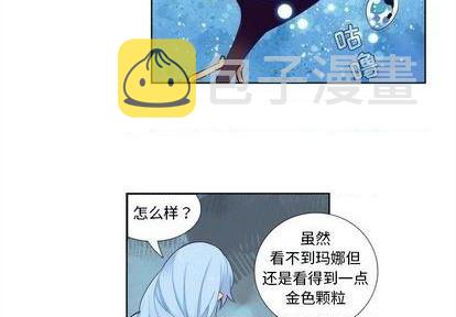 神父的病历簿82漫画,第91话1图