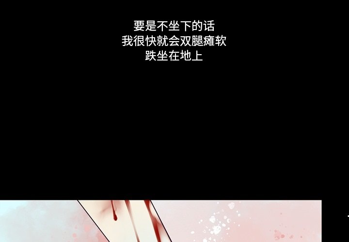 神父的病历簿漫画,第 121 话2图