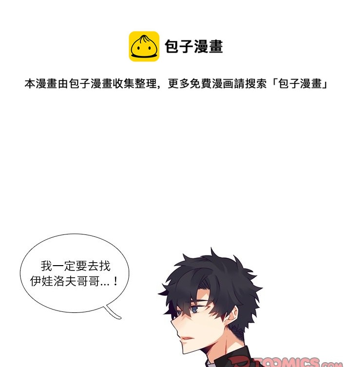 神父的病历簿82漫画,第 114 话1图