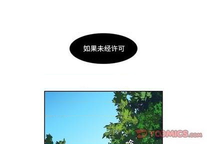 神父的病历簿漫画,第79话1图