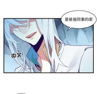 神父的病历簿82漫画,第26话2图