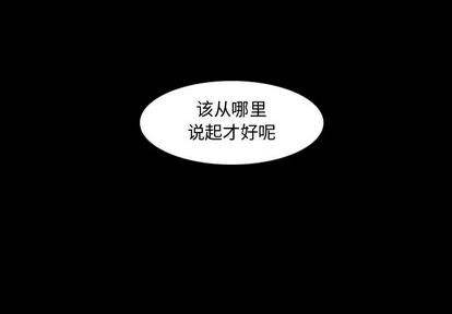 神父的病历簿82漫画,第1话1图