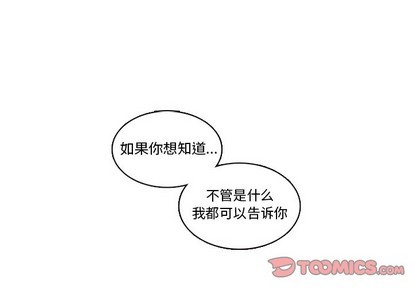 神父的病历簿漫画,第67话1图