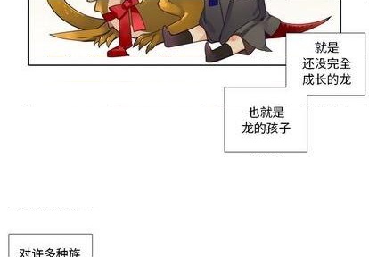 神父的病历簿82漫画,第86话2图