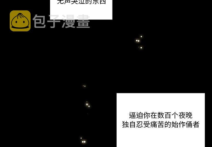 神父的病历簿82漫画,第 121 话2图