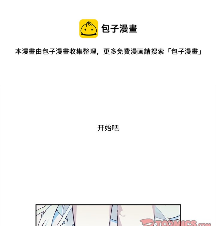 神父的病历簿漫画,第 108 话1图