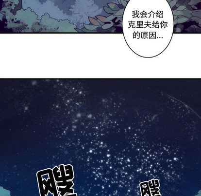 神父的病历簿82漫画,第3话2图