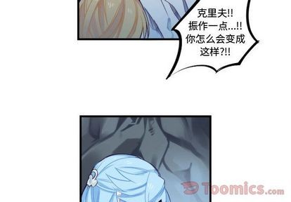 神父的病历簿82漫画,第12话2图