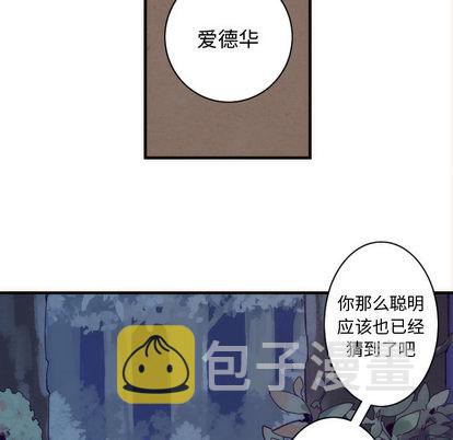 神父的病历簿82漫画,第3话1图