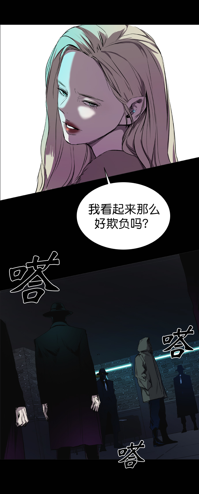 堡垒前线下载漫画,第56话1图