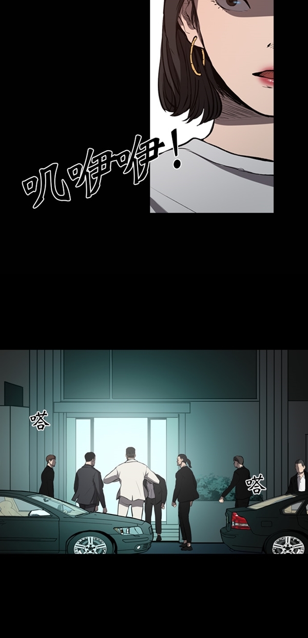 堡垒漫画,第7话1图