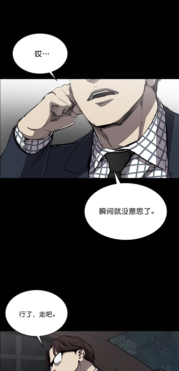 堡垒之夜电脑版免费下载漫画,第32话2图