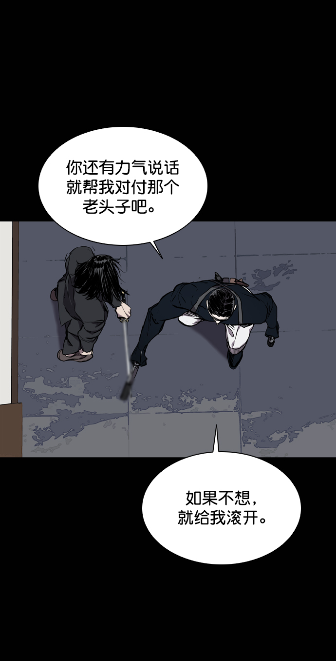 堡垒完整版免费观看漫画,第107话2图