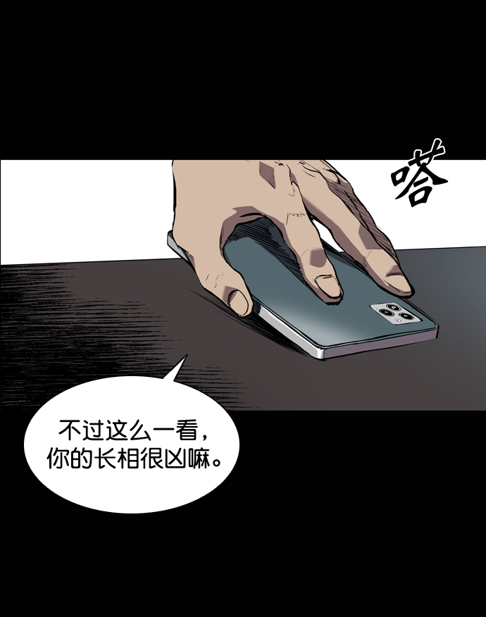 堡垒之夜官网下载漫画,第75话1图