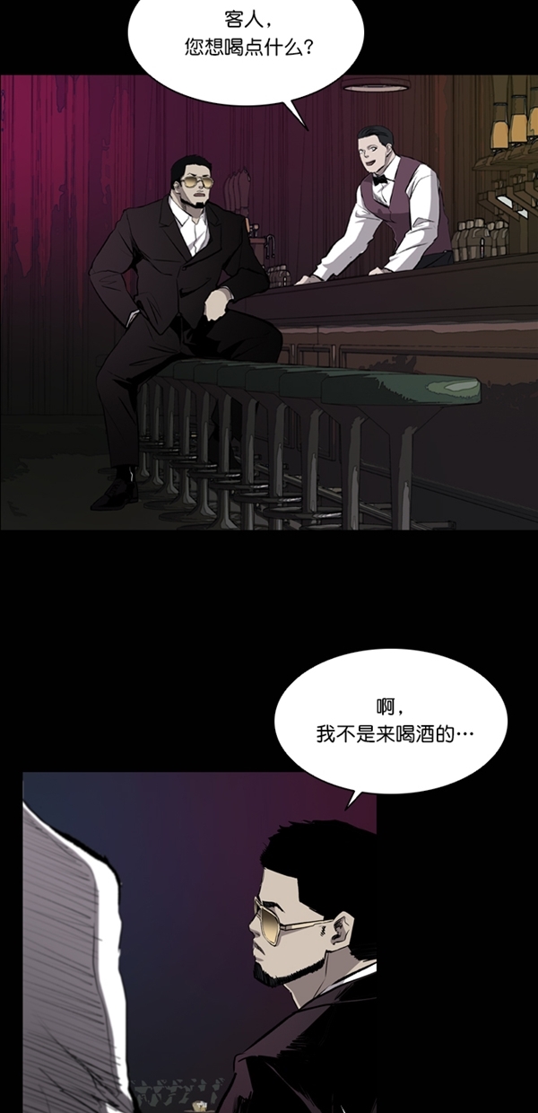 堡垒漫画,第37话2图