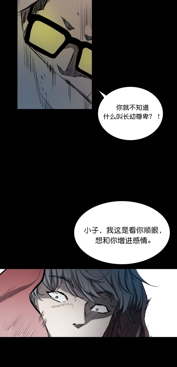 堡垒之夜电脑版免费下载漫画,第42话2图