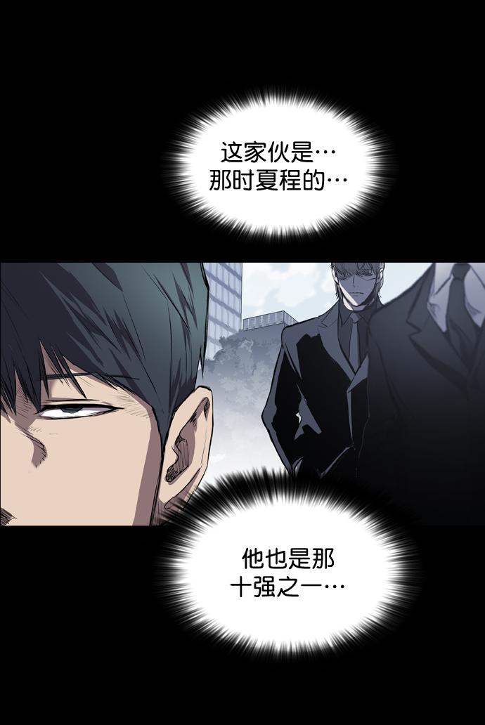 堡垒都是从内部攻破的漫画,第61话1图