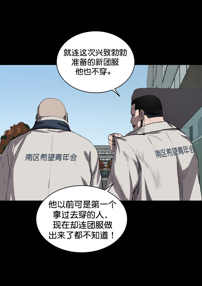 堡垒机是什么漫画,第65话1图