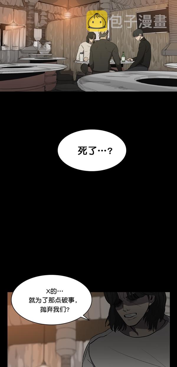 堡垒漫画,第4话2图