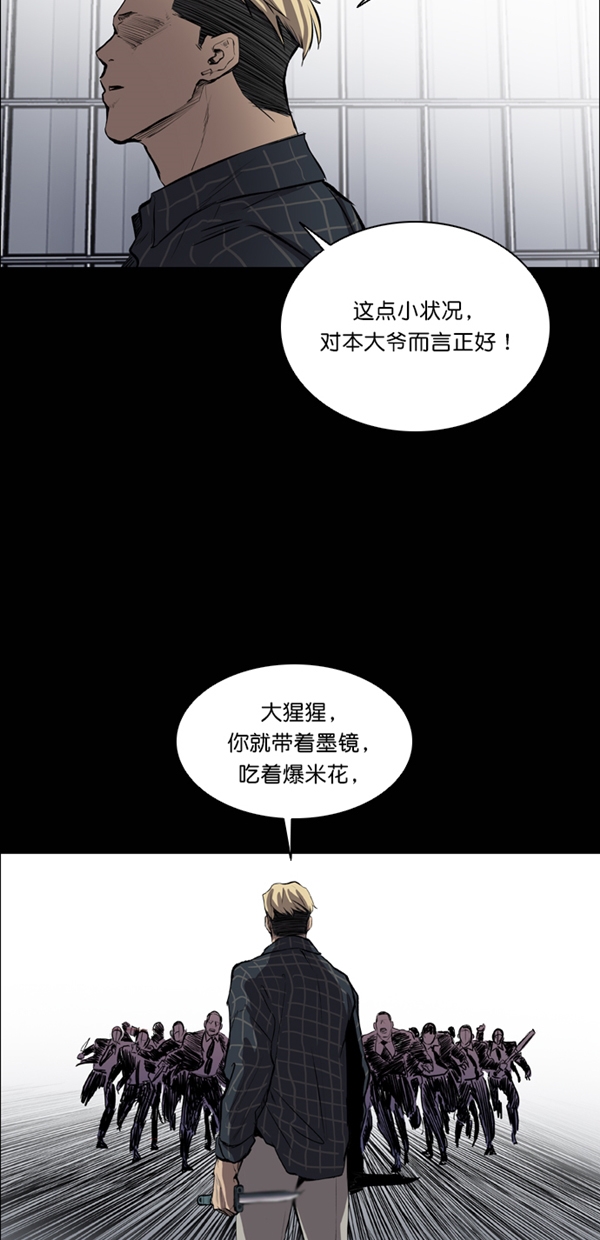 堡垒之夜英文名漫画,第27话2图