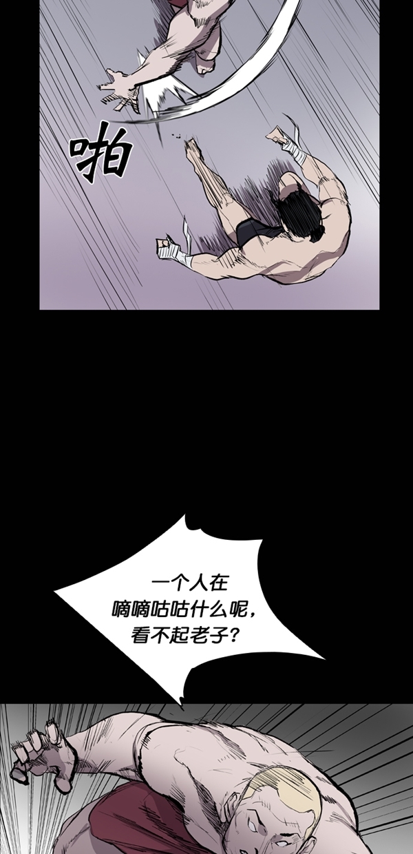 堡垒漫画,第39话1图