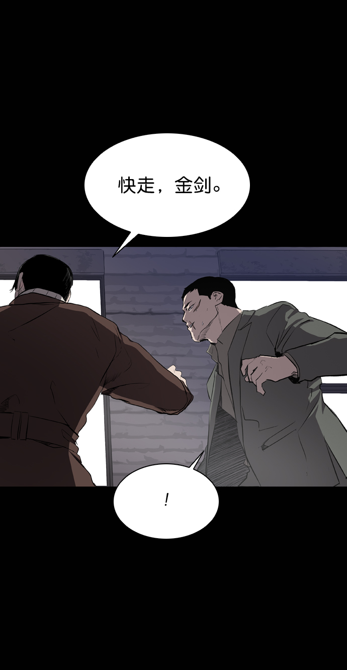 堡垒之夜漫画,第61话2图