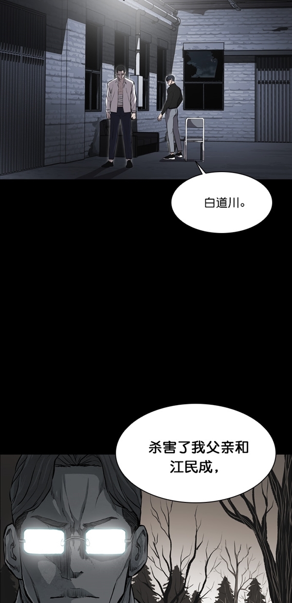 堡垒之夜漫画,第16话2图