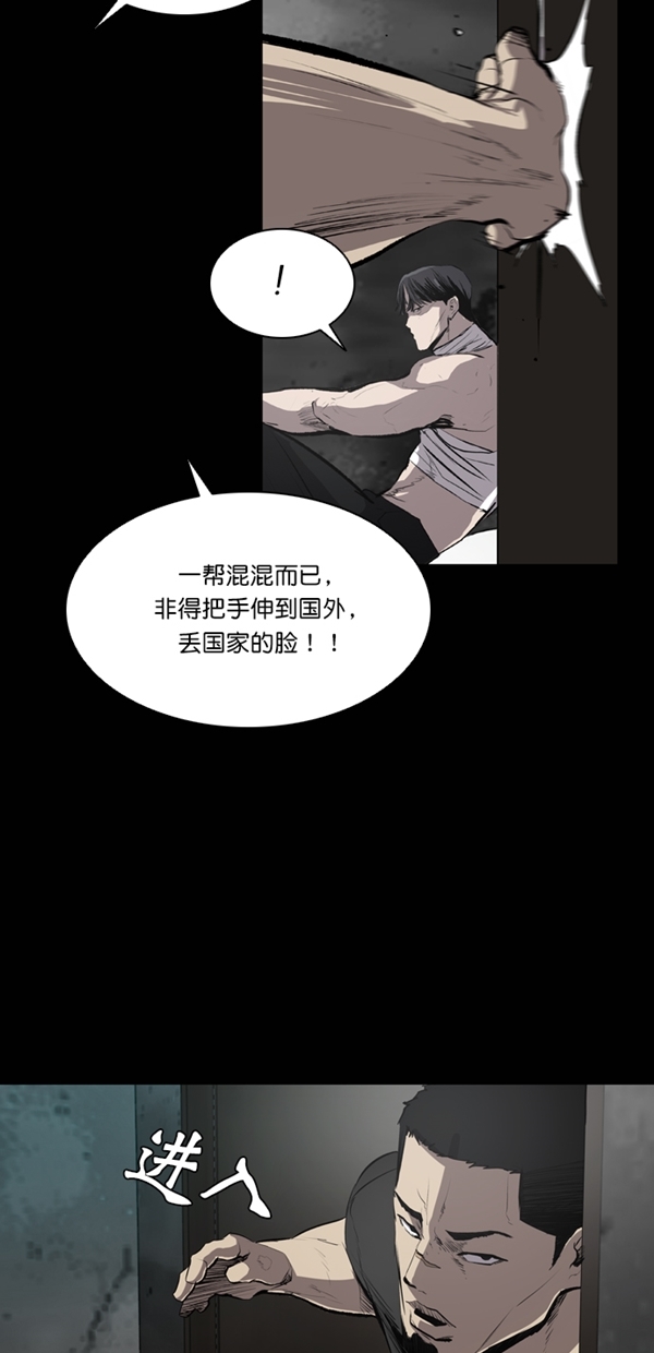 堡垒之夜电脑版免费下载漫画,第33话1图