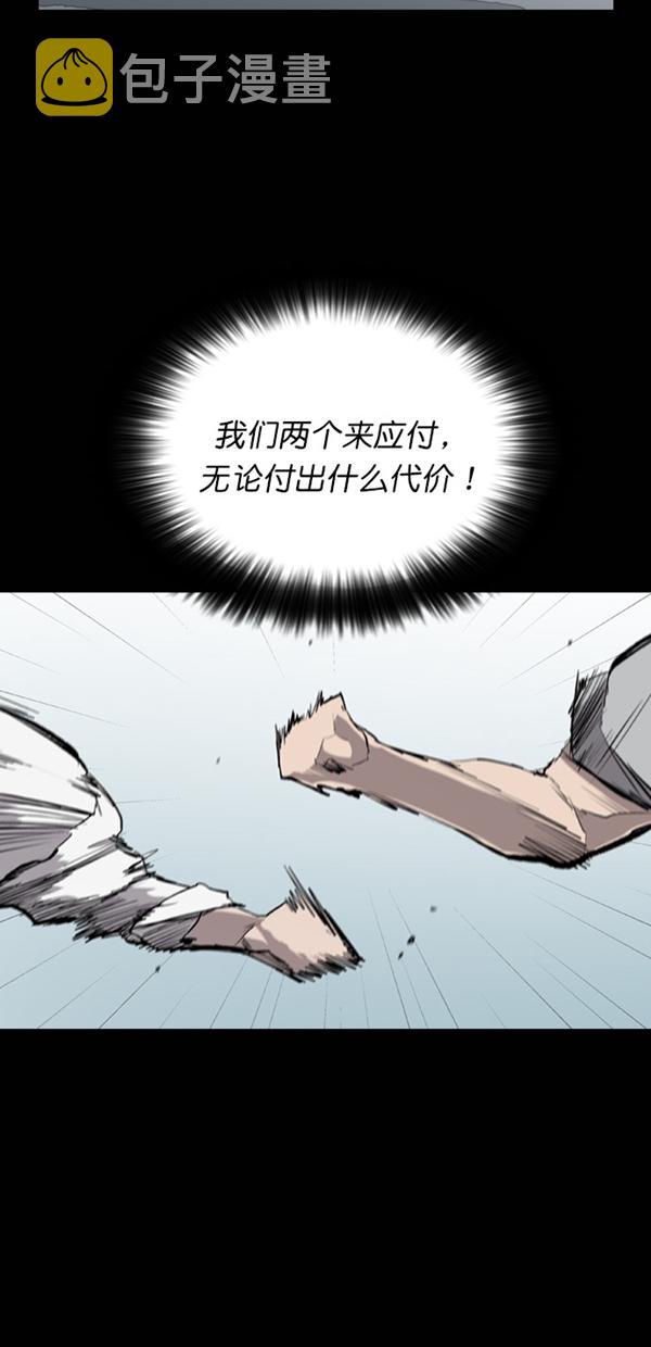 堡垒作用漫画,第24话2图