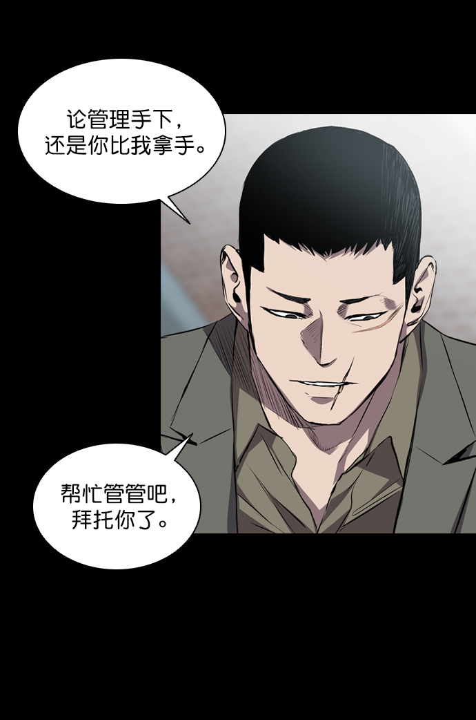 堡垒前线破坏与创造漫画,第60话1图