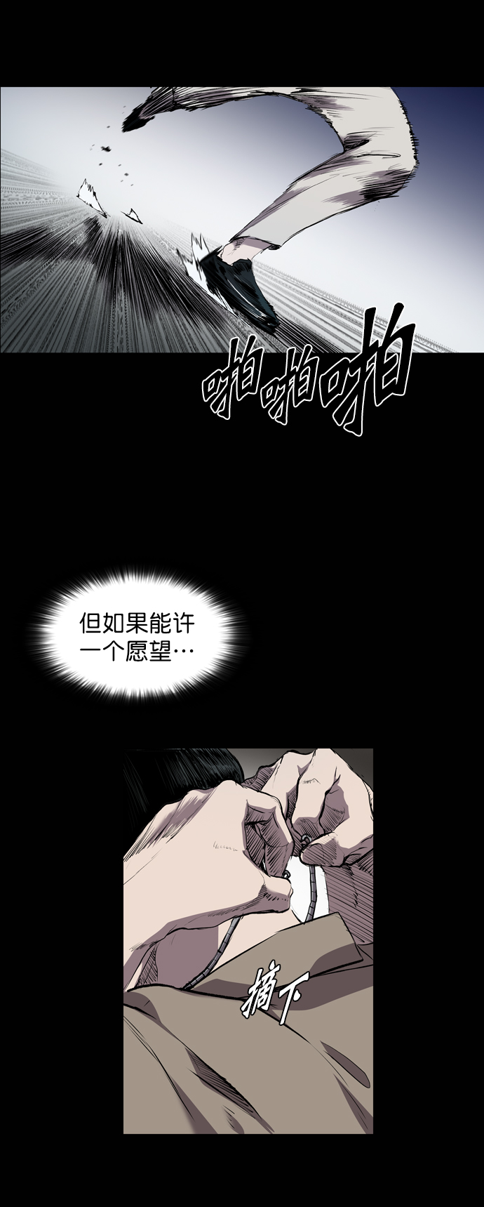 堡垒前线漫画,第64话1图