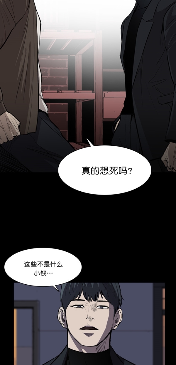 堡垒的意思漫画,第3话2图