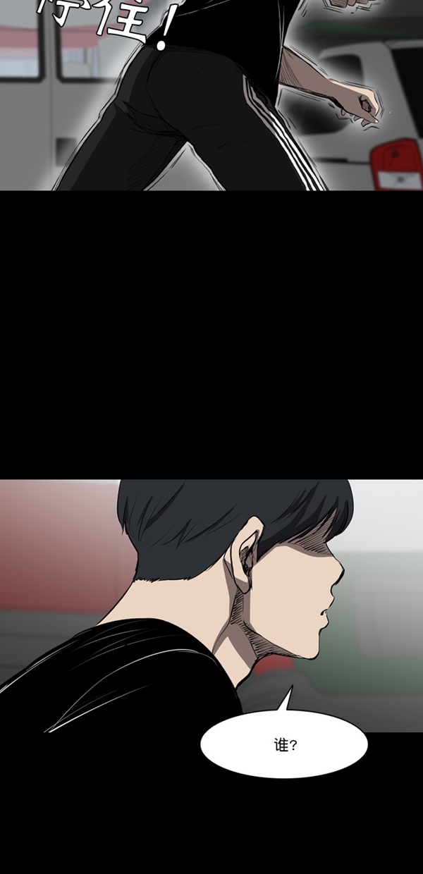 堡垒漫画,第6话2图