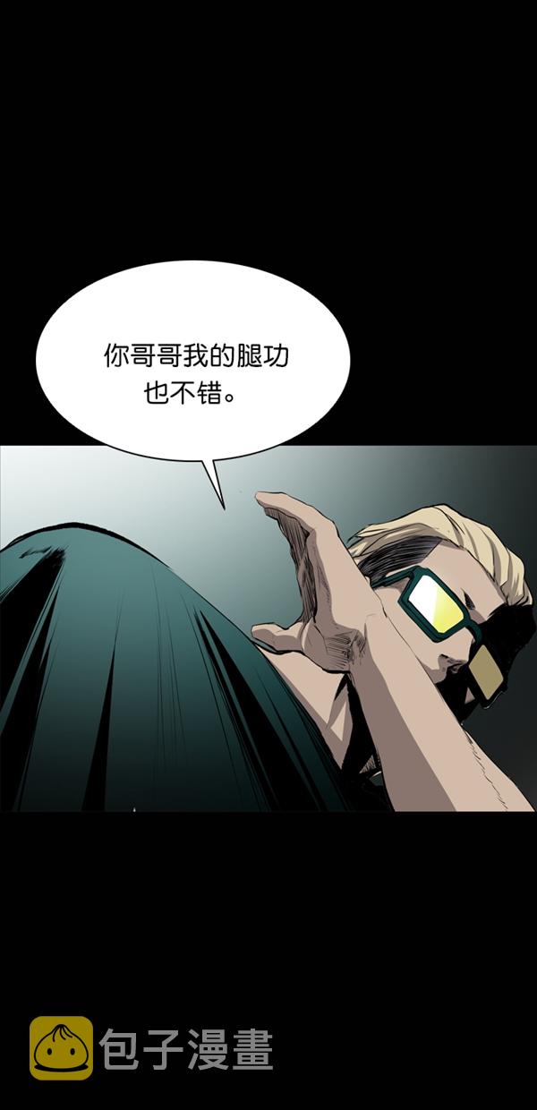 堡垒之夜电脑版免费下载漫画,第42话2图