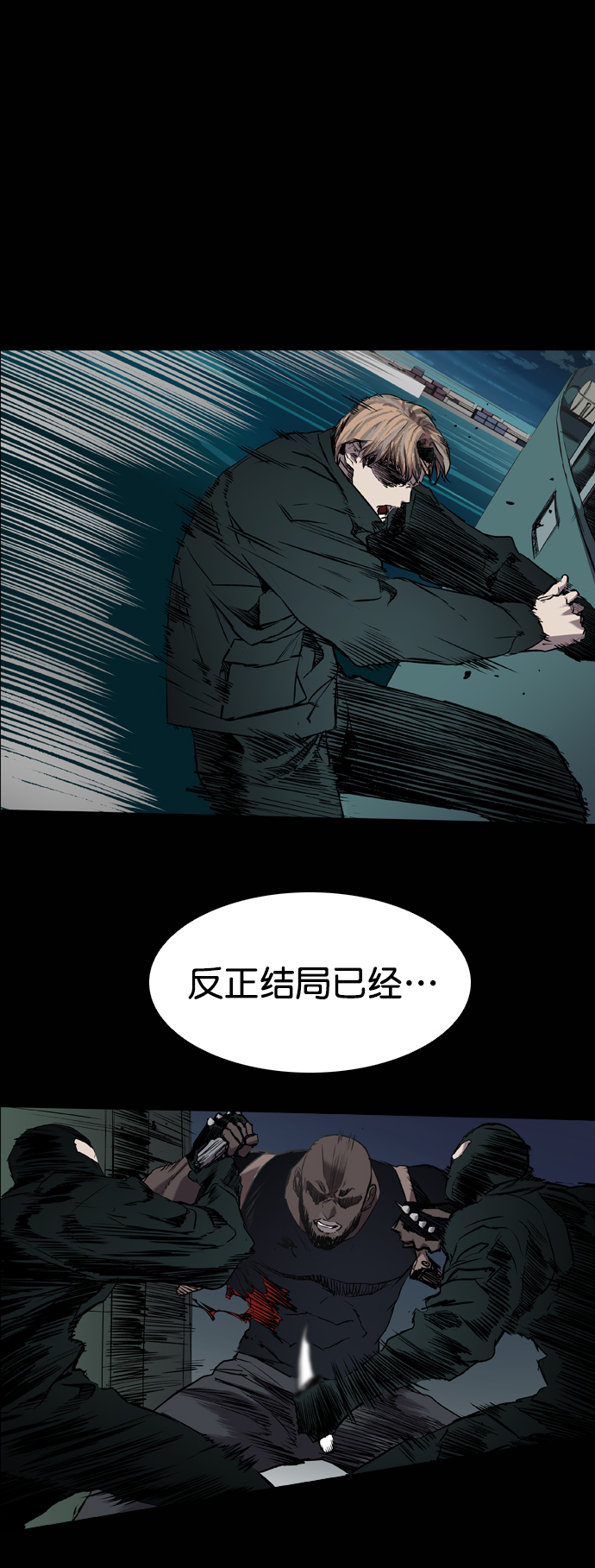 堡垒漫画,第94话2图