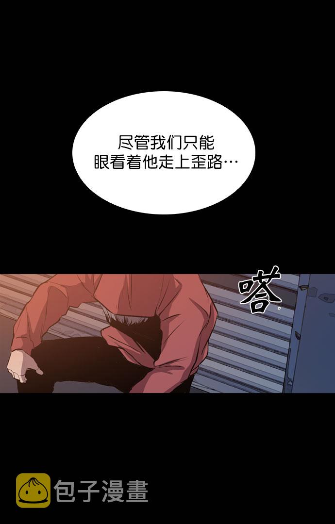 堡垒漫画,第44话1图