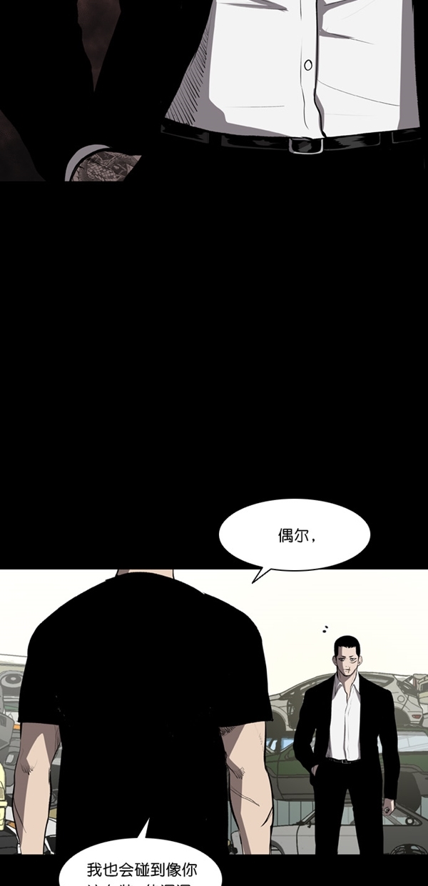 堡垒漫画,第6话2图