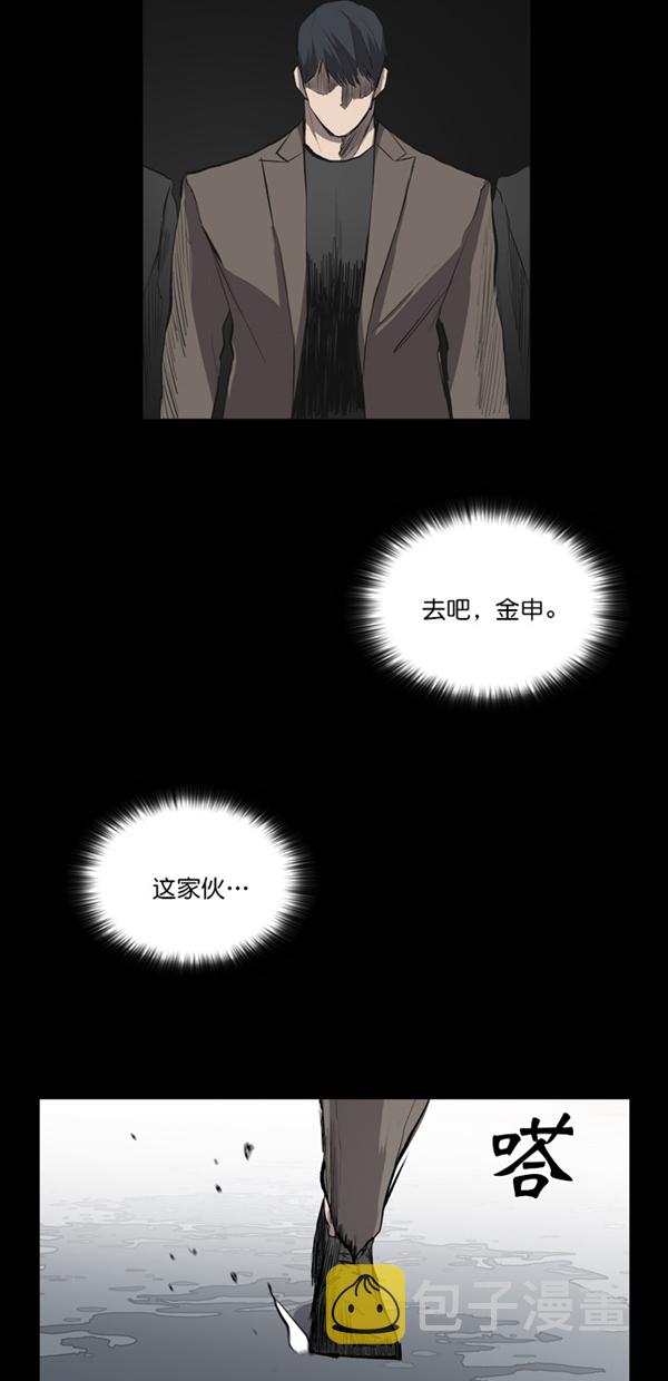 堡垒作用漫画,第24话1图